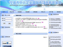 寧波市對外經濟貿易信息中心 一站式數字化服務，賦能企業揚帆全球