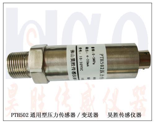 高效精準(zhǔn)選型 深度解讀水壓力傳感器在制冷市場中的關(guān)鍵作用與應(yīng)用前景